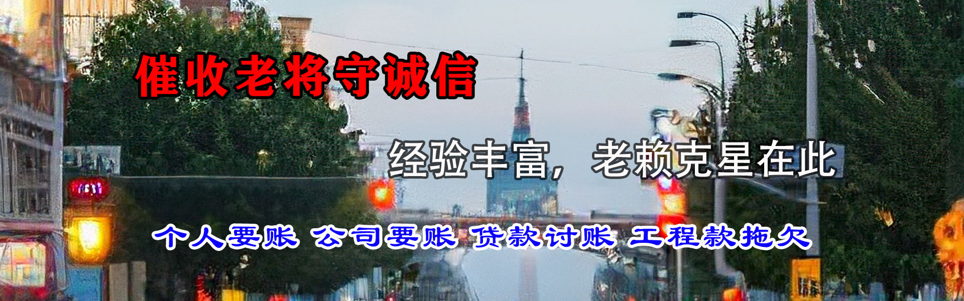 安吉追债公司