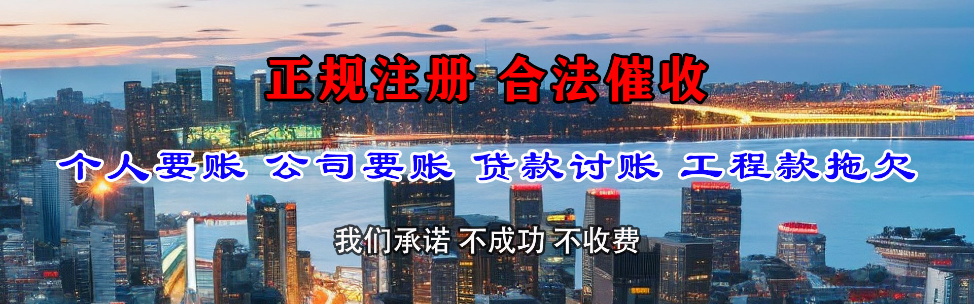 安吉要账公司