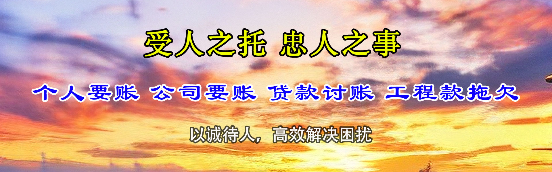 安吉追债公司